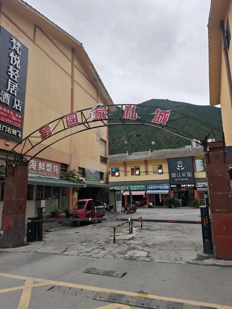 海鲜馄饨