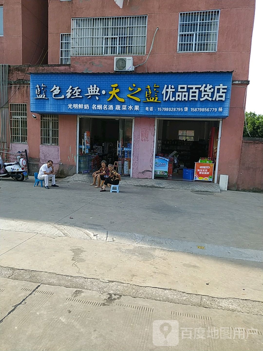 优品百货店(江磷路店)