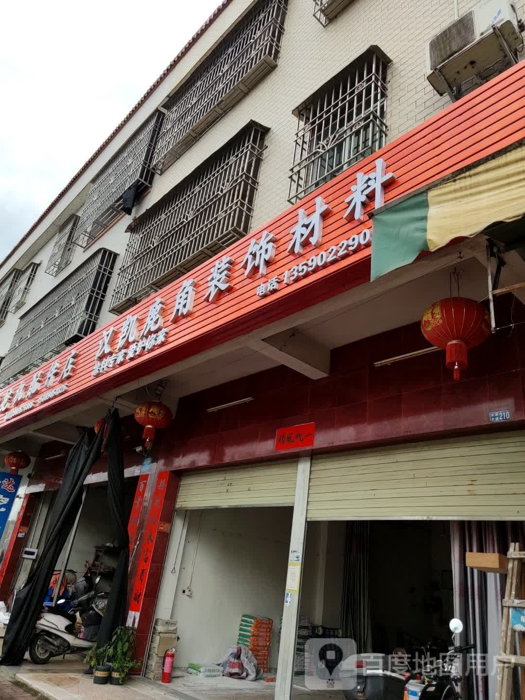 汉凯鹿角装饰材料