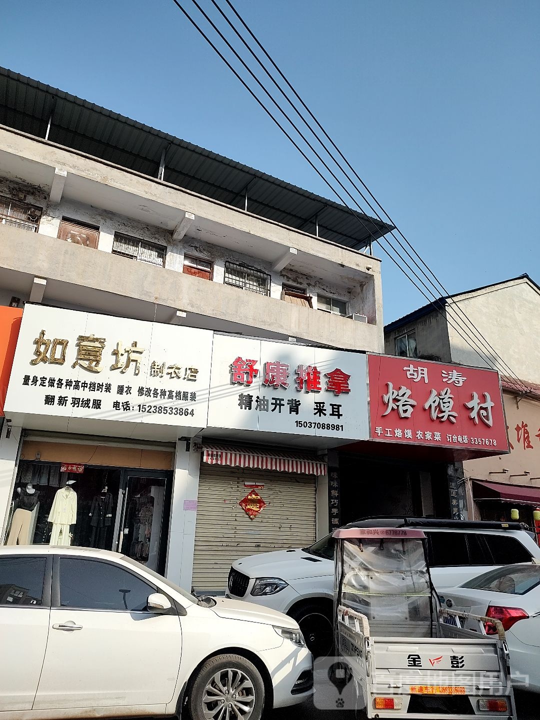 邱康推拿(帝和路店)