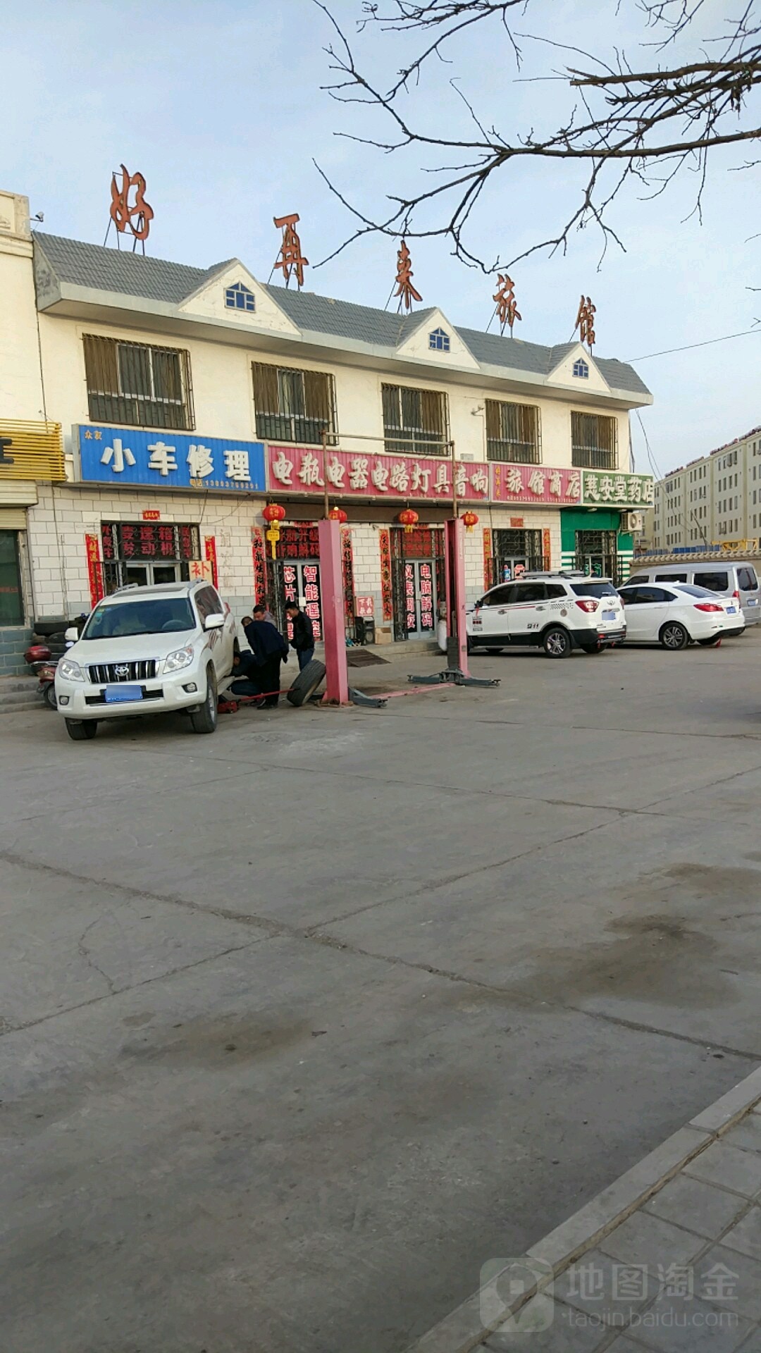 众友汽修养护装饰