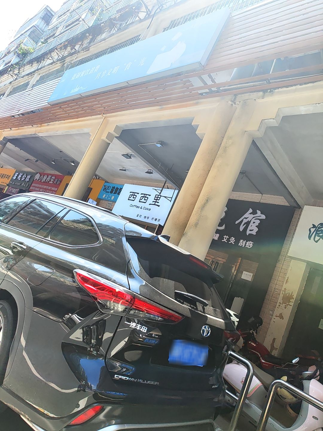 茗苑台球俱乐部