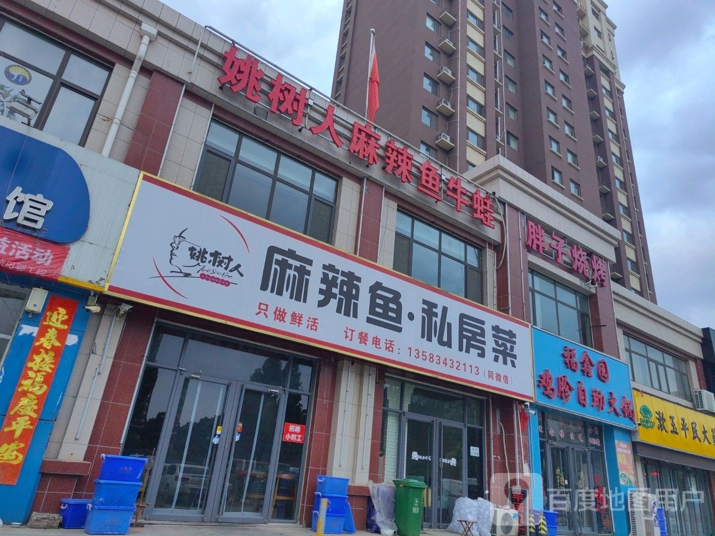 福鑫园鸡胗自助小火