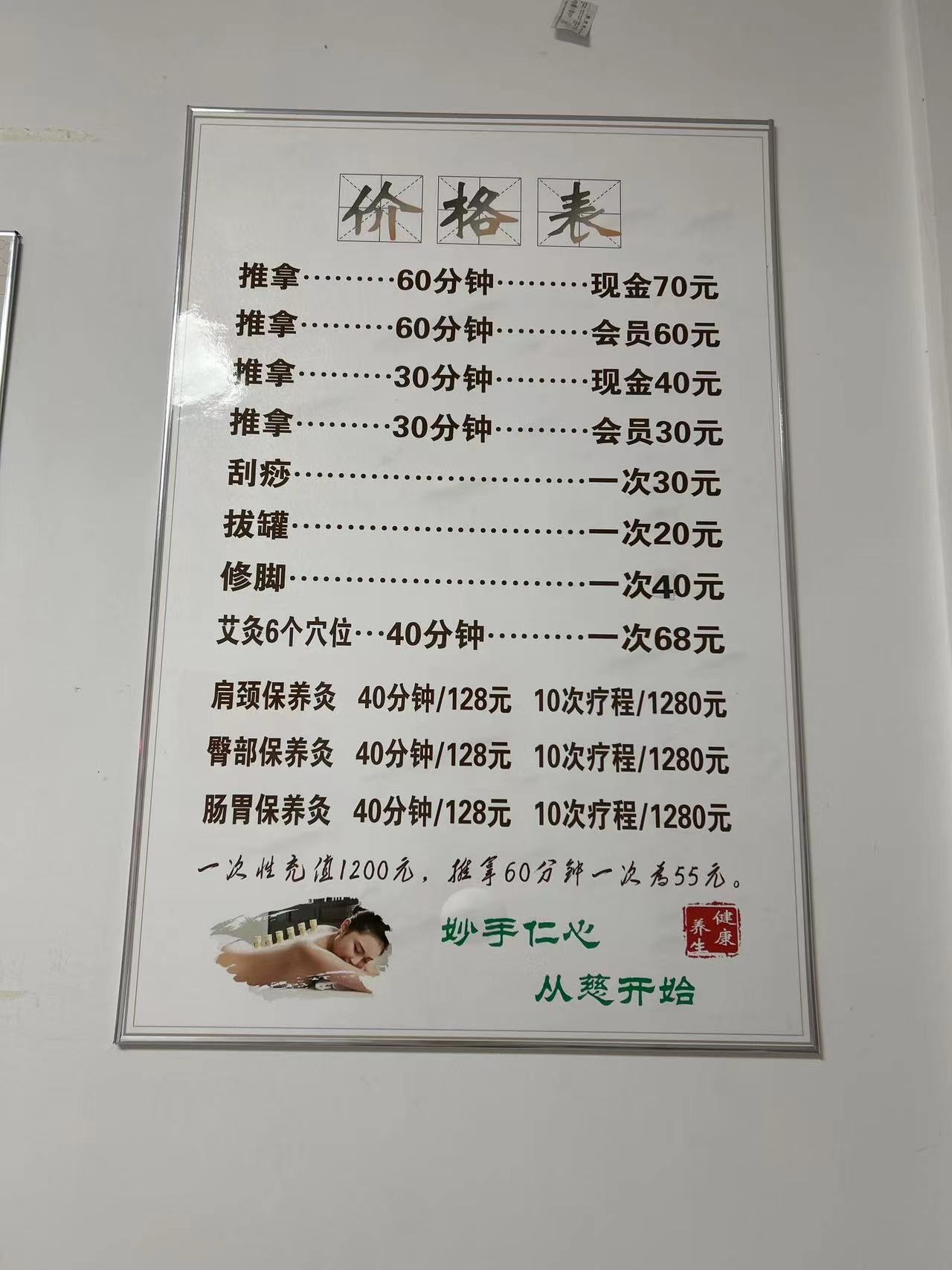 袒胡老鲐推拿