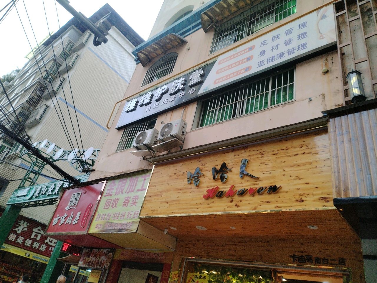 金银加工回收寄卖