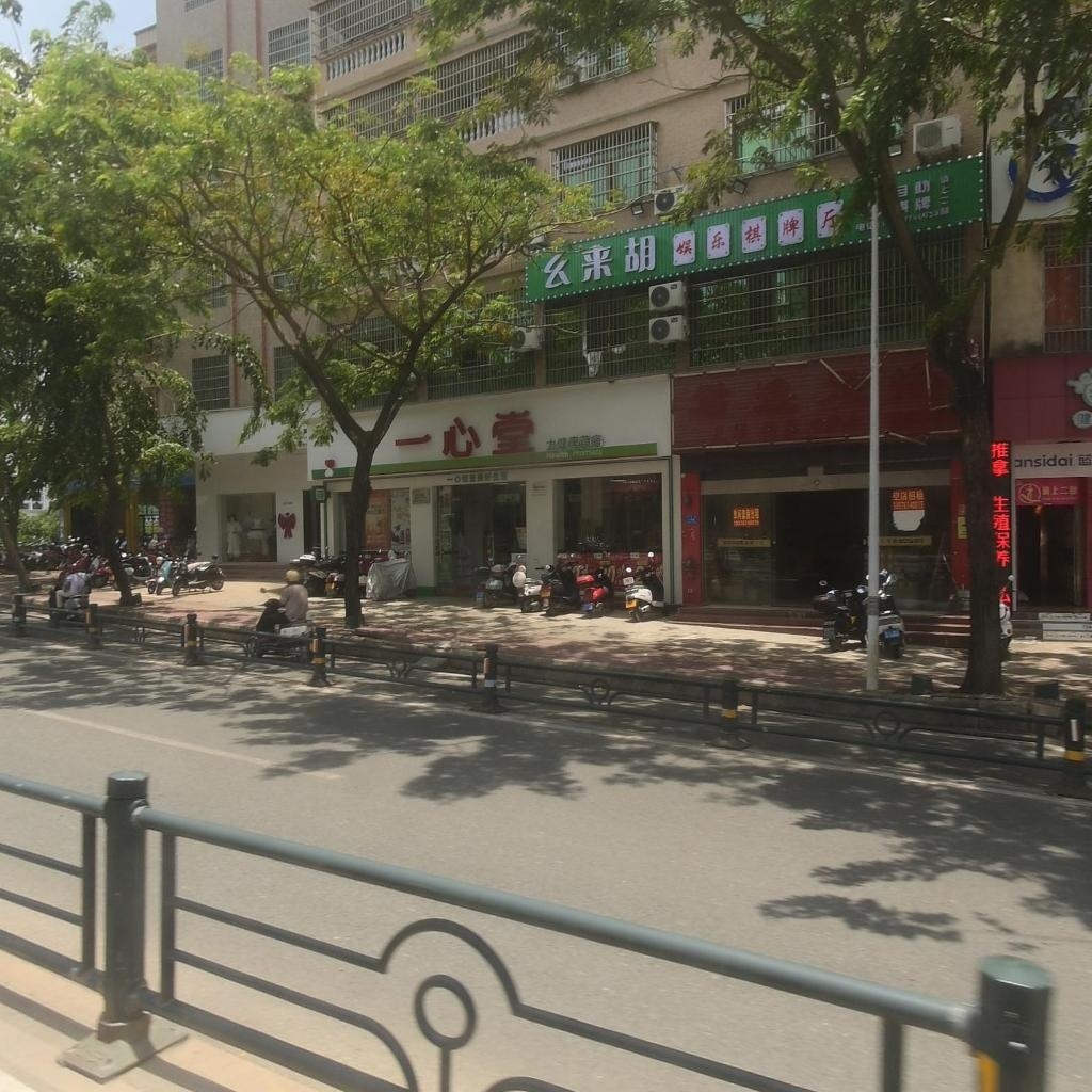 幺来胡娱乐棋牌厅