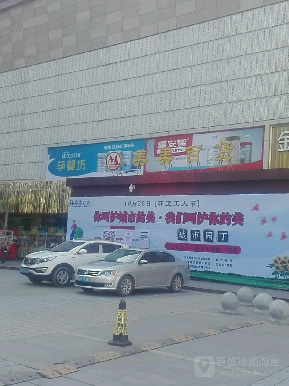 美发百货(朝阳路店)