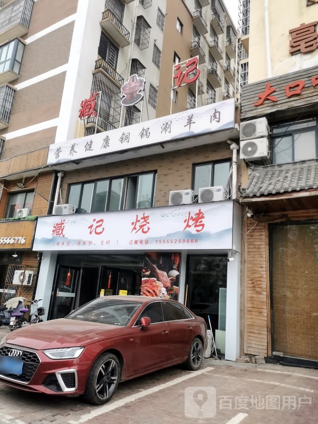 烧烤成(亳州店)