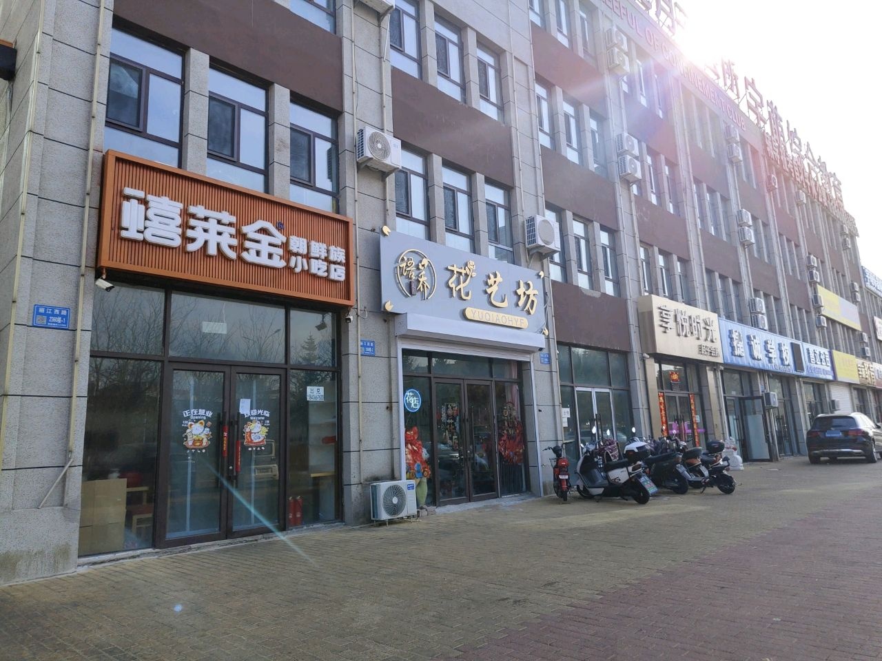 享悦时光月子会所(白城店)