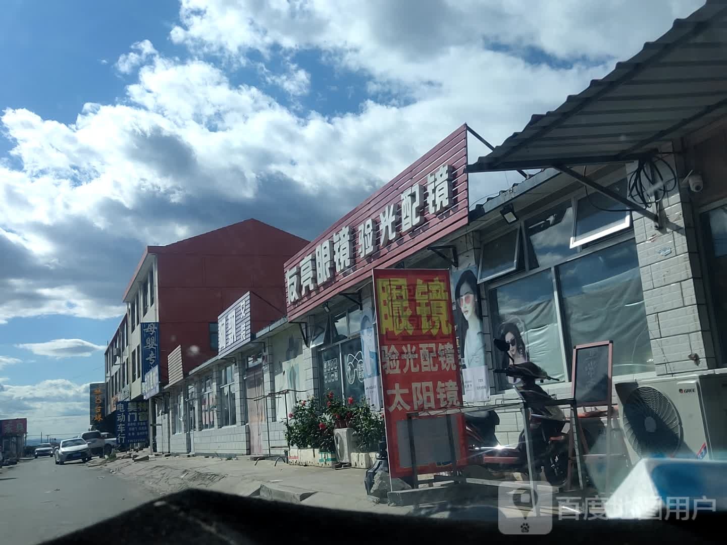 友亮眼睛