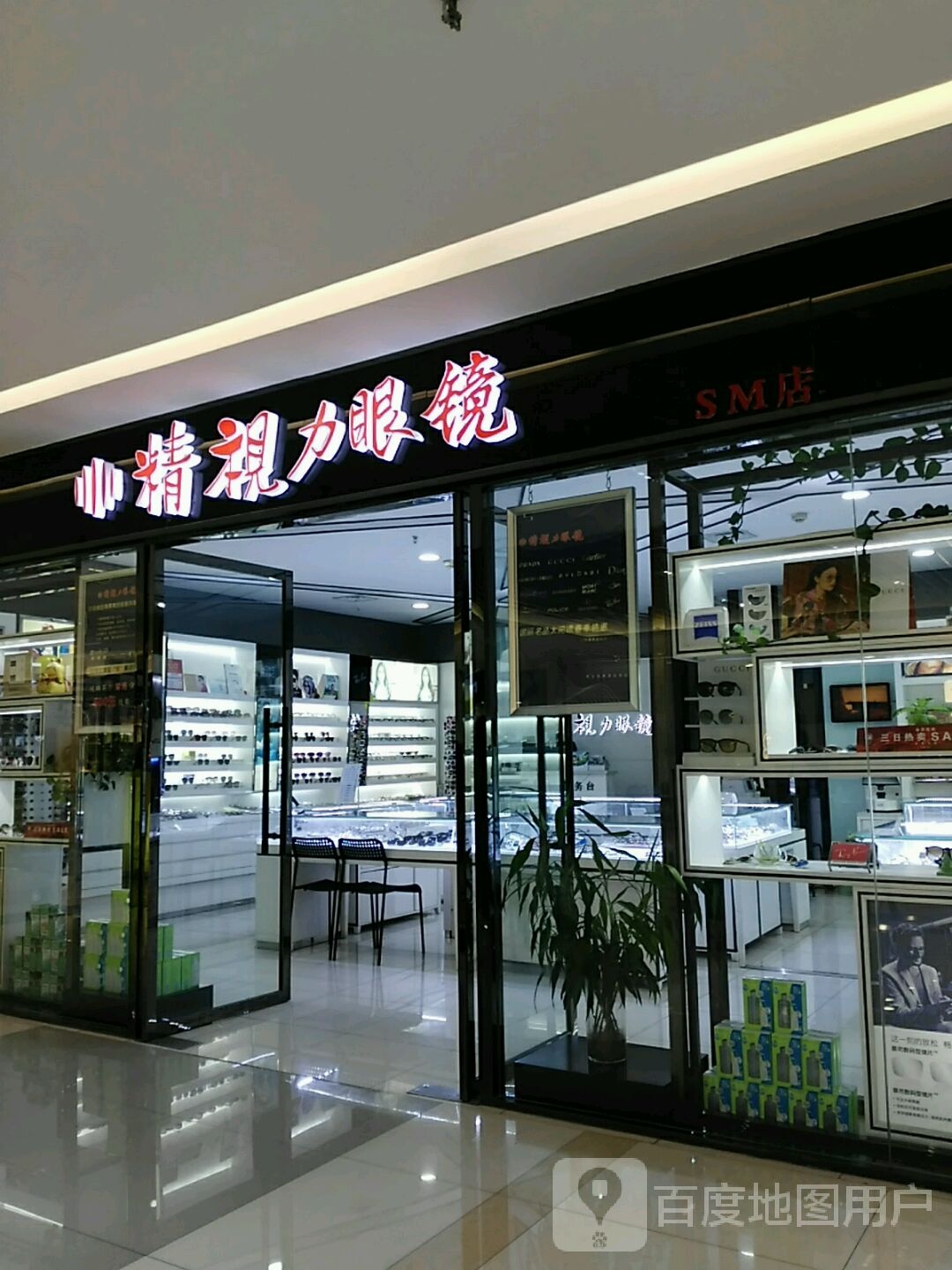 精视力眼睛(SM广场店)