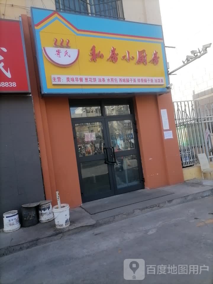 寄氏私房小厨房