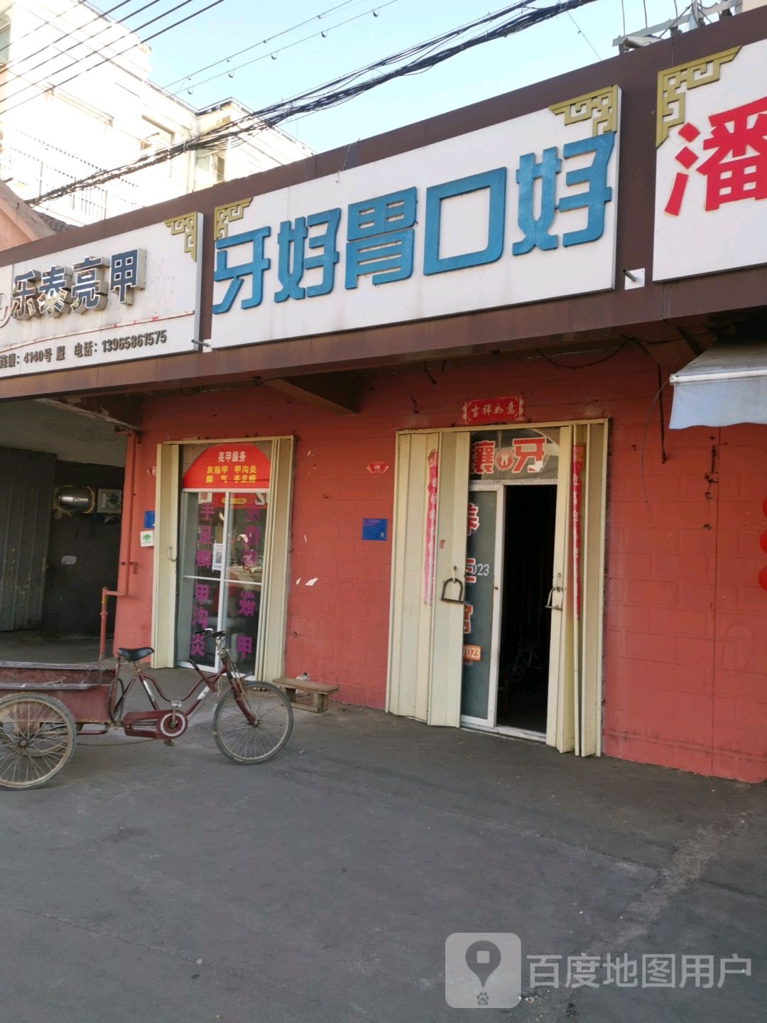 乐泰亮甲(烈青路店)