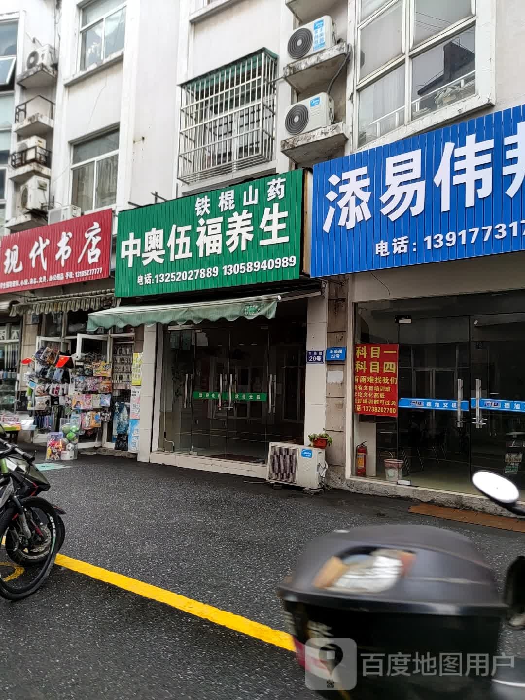 现在书店(浦源大道店)