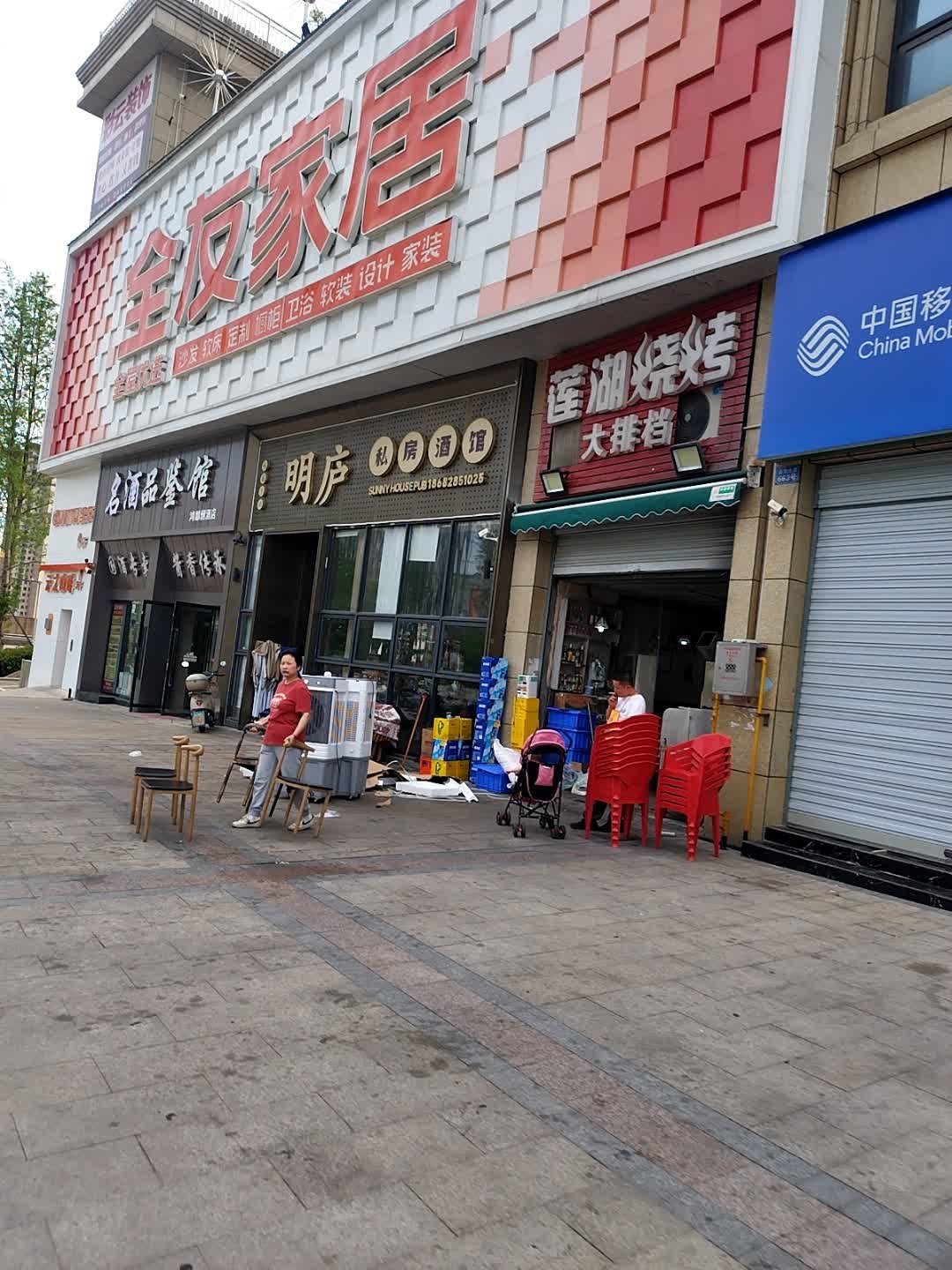 莲湖烧烤大排档