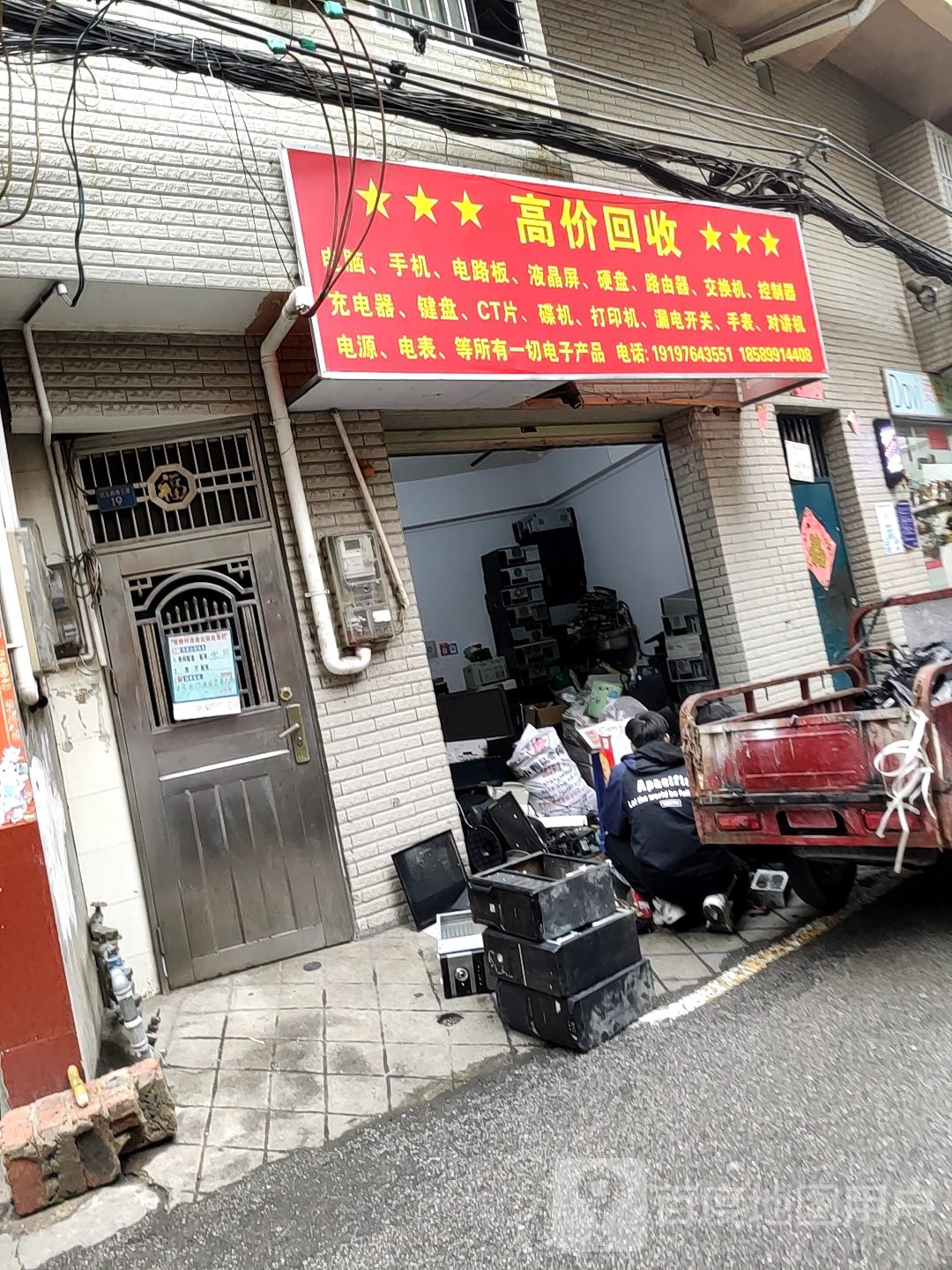 高价回收电脑电视机
