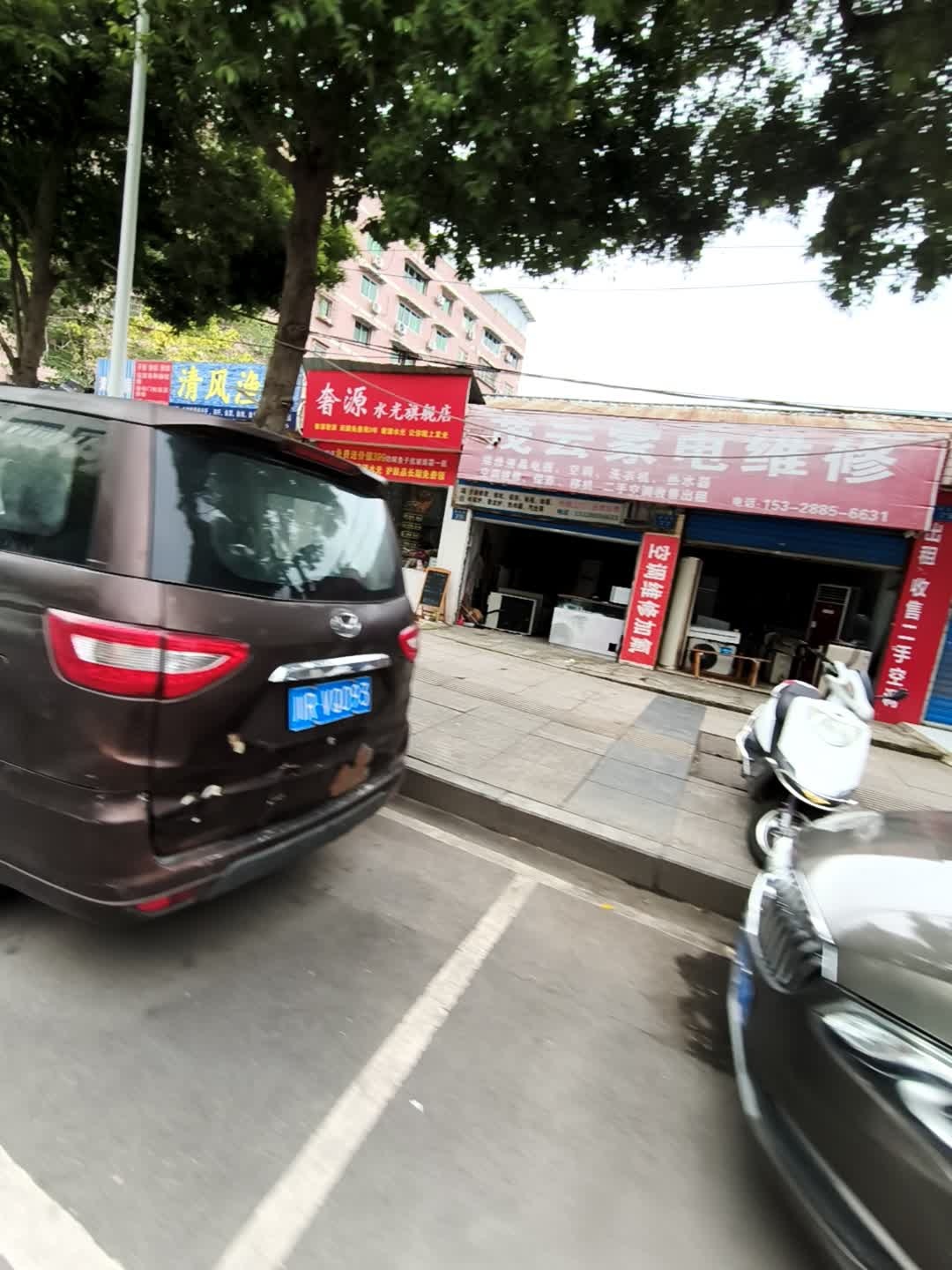 茂云家电维修