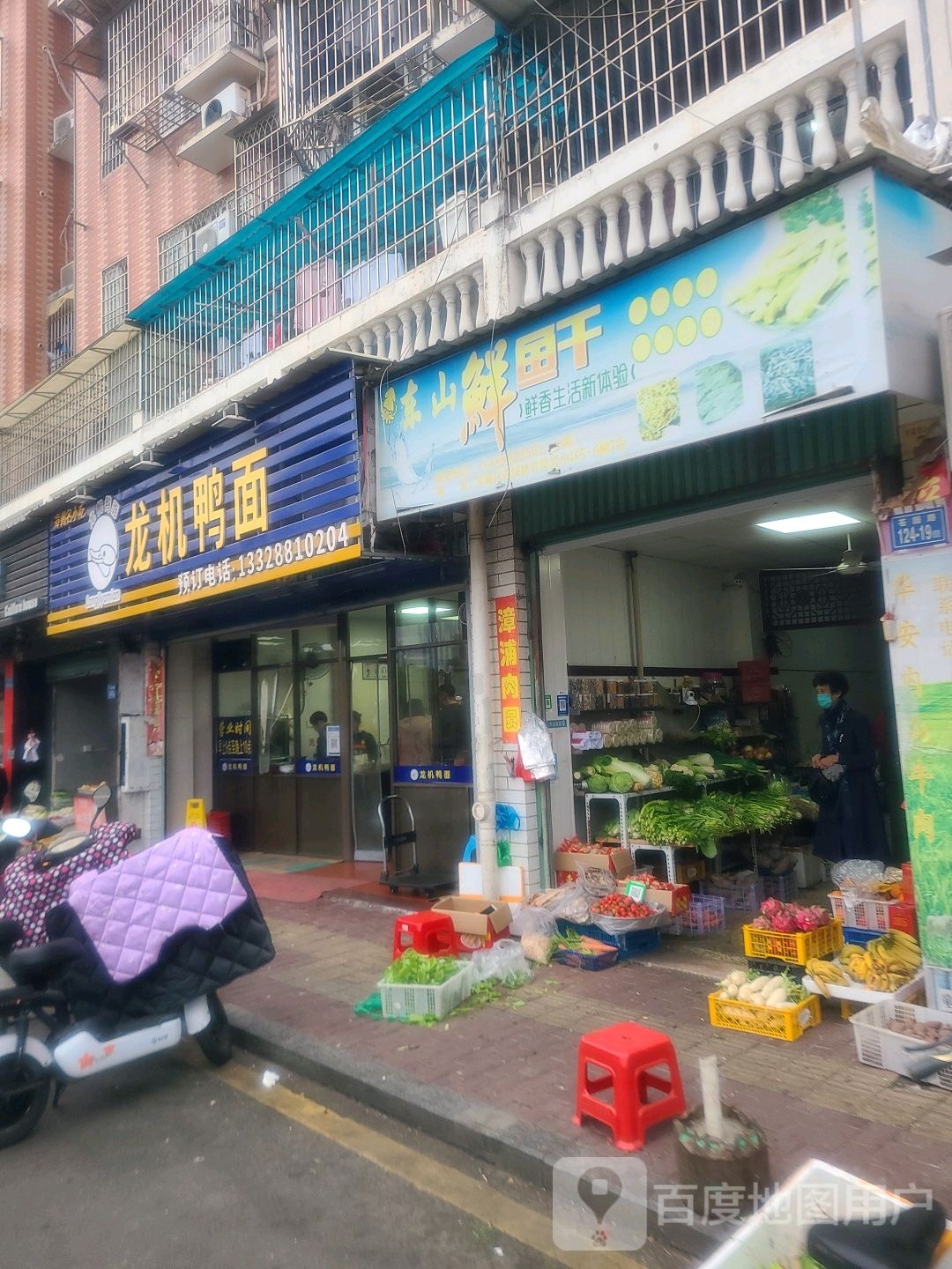 东山鲜鱼干(苍园路)