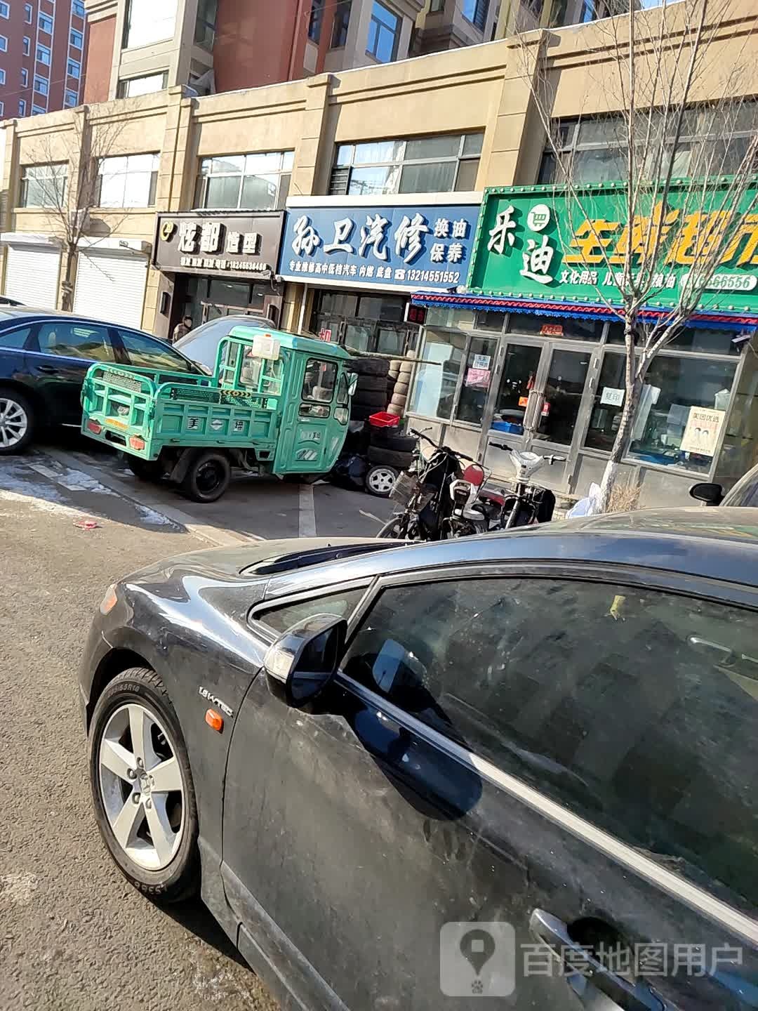炫都造型