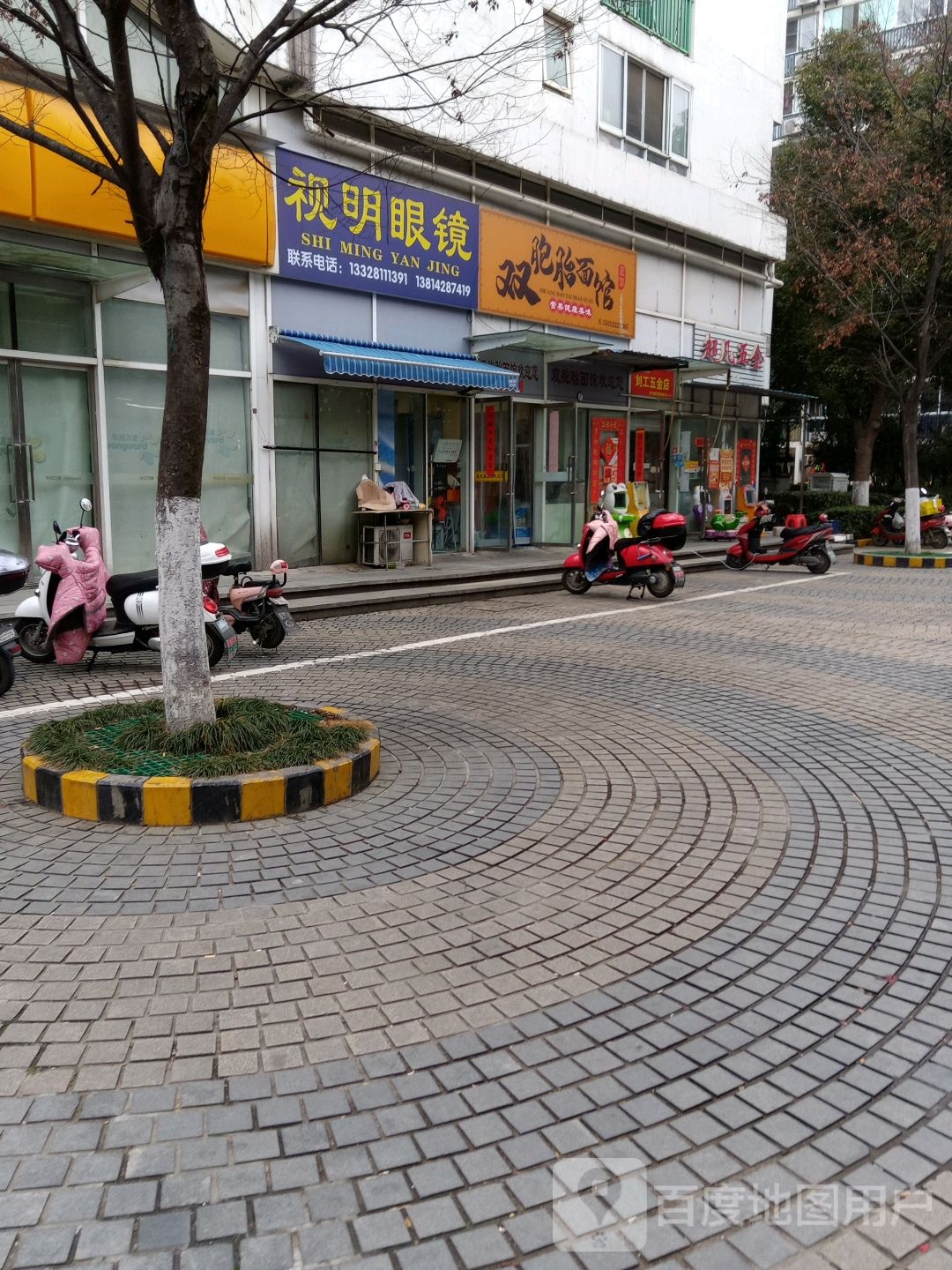 视名眼镜(北环路店)