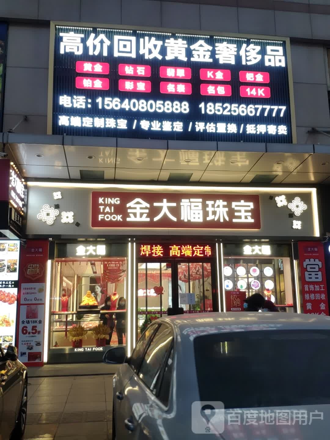 高价回收黄金奢侈品