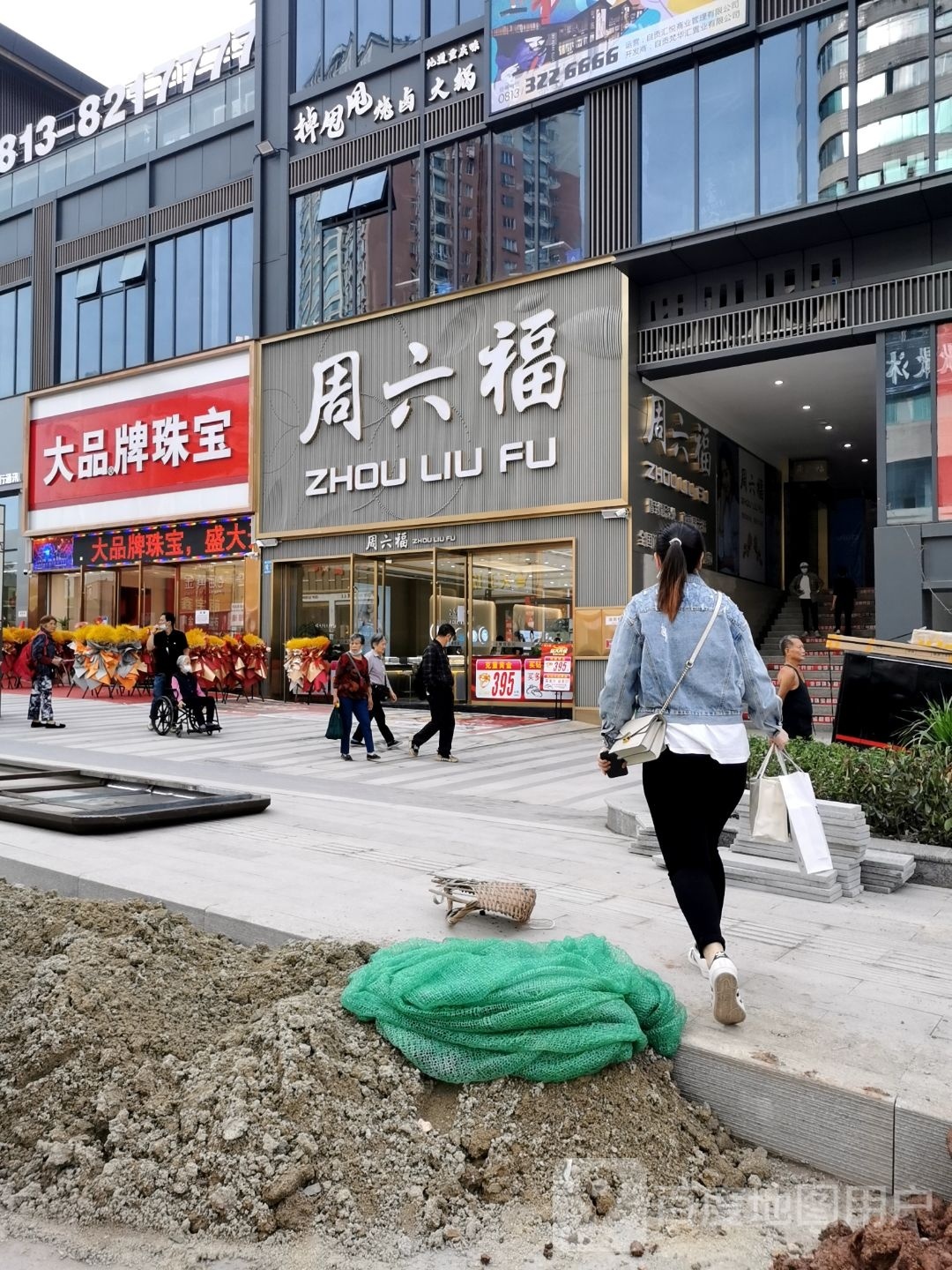 掉甩甩烧卤火锅