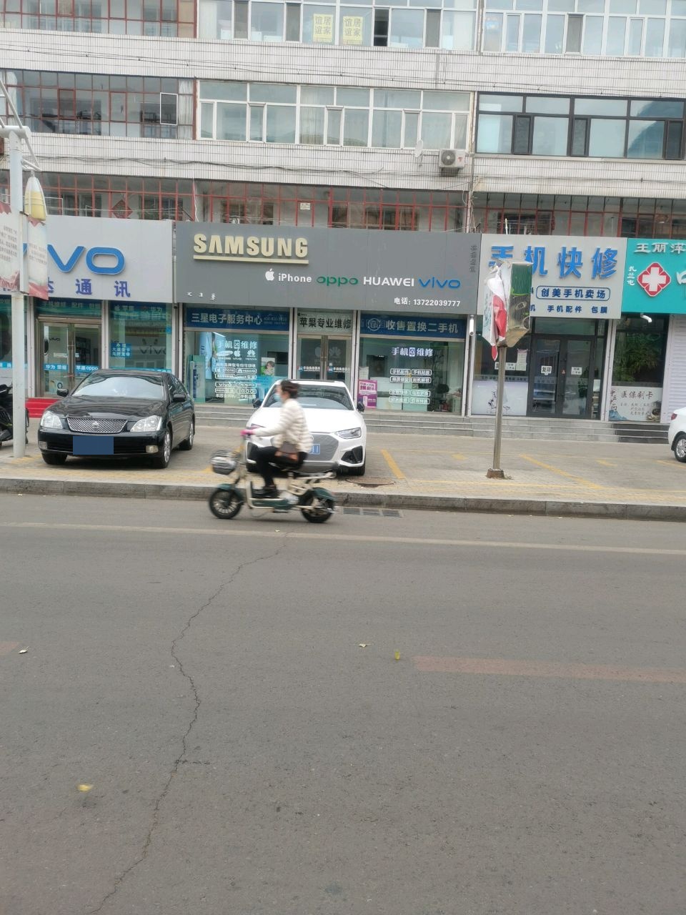 创美手机卖场