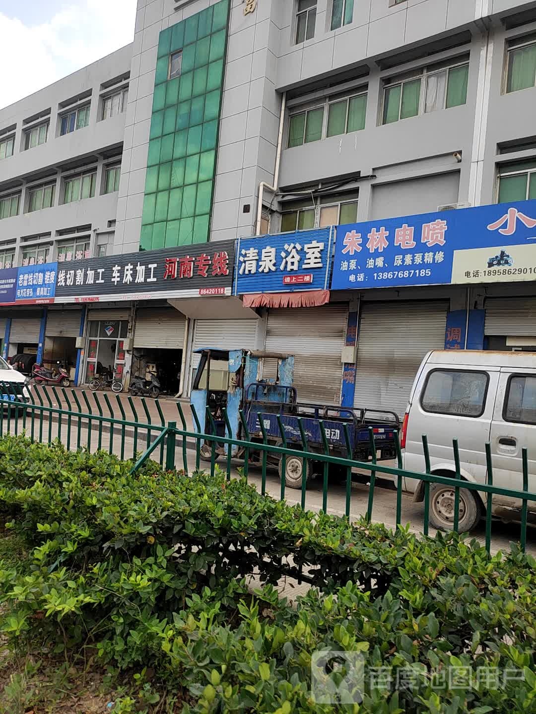 清泉浴室(二环路店)