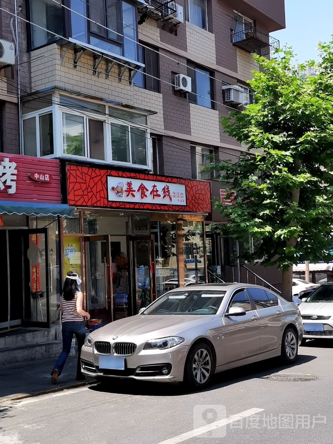 夜市在线(中山店)