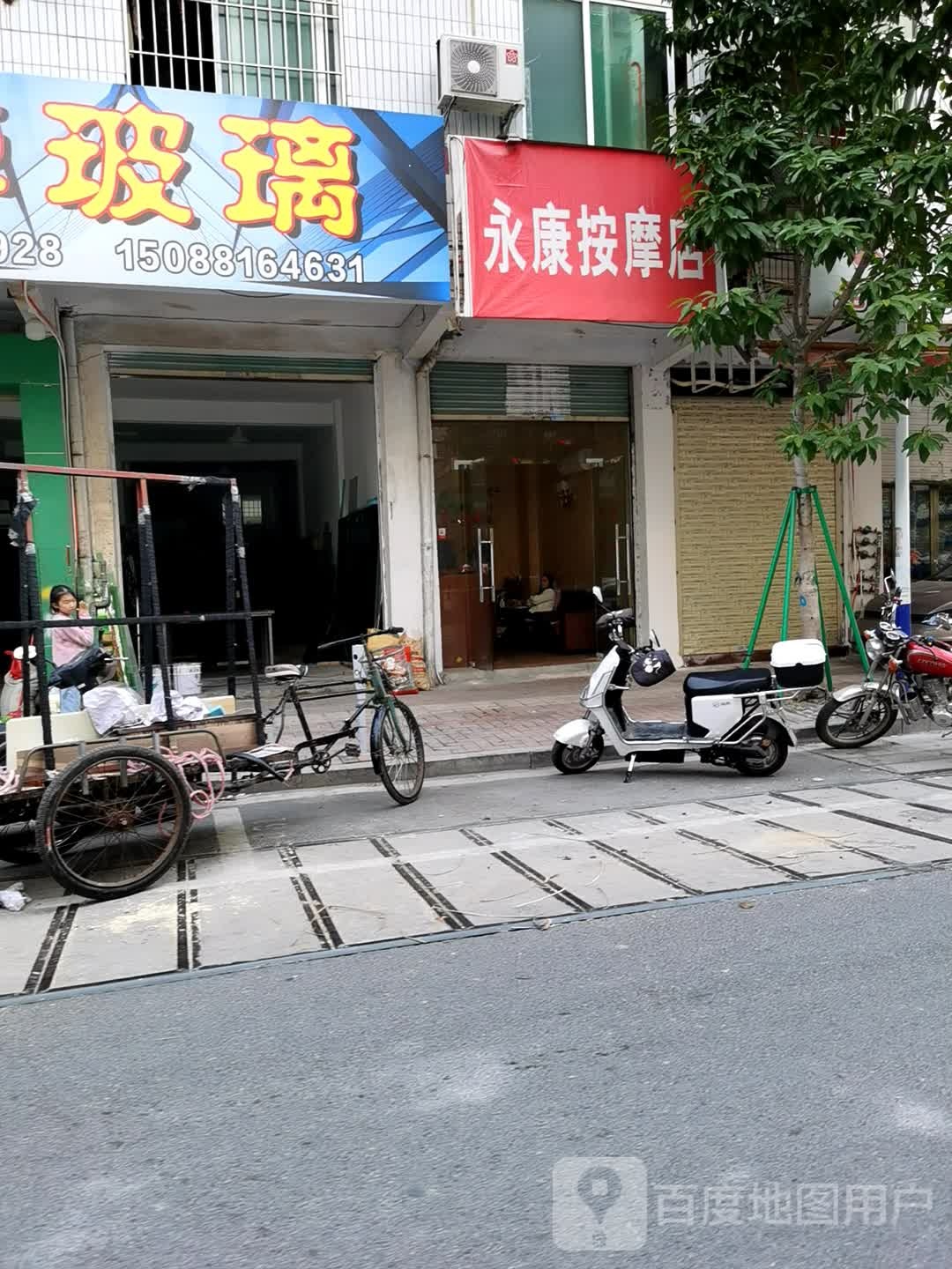 永康按摩店