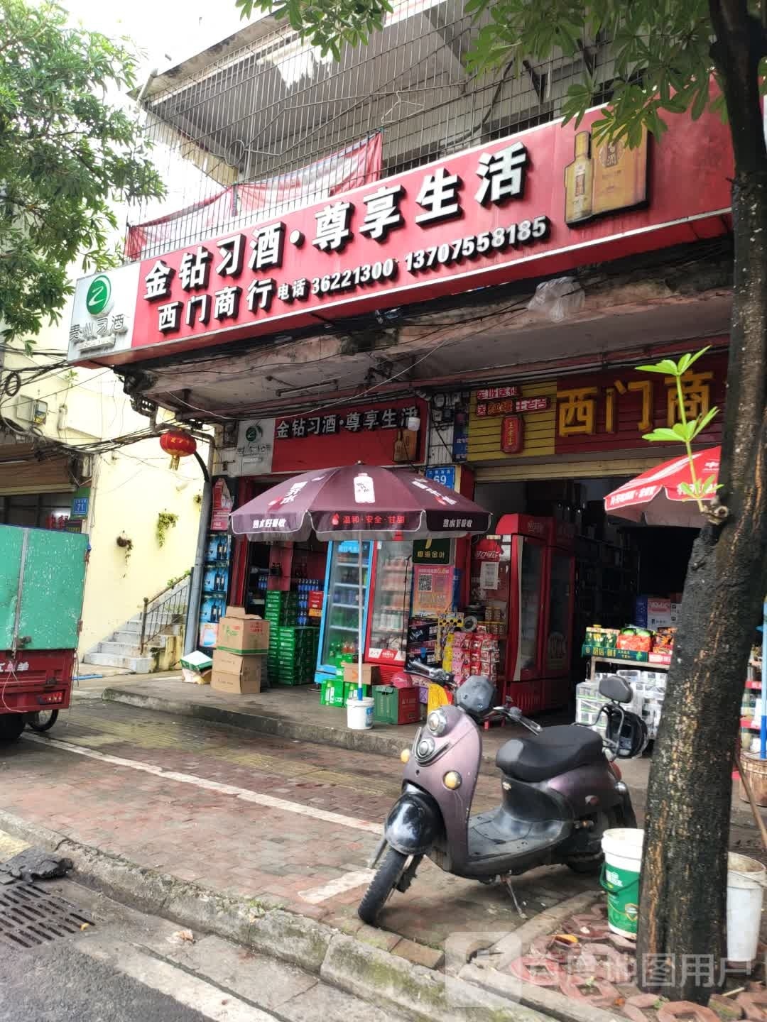 西门商行