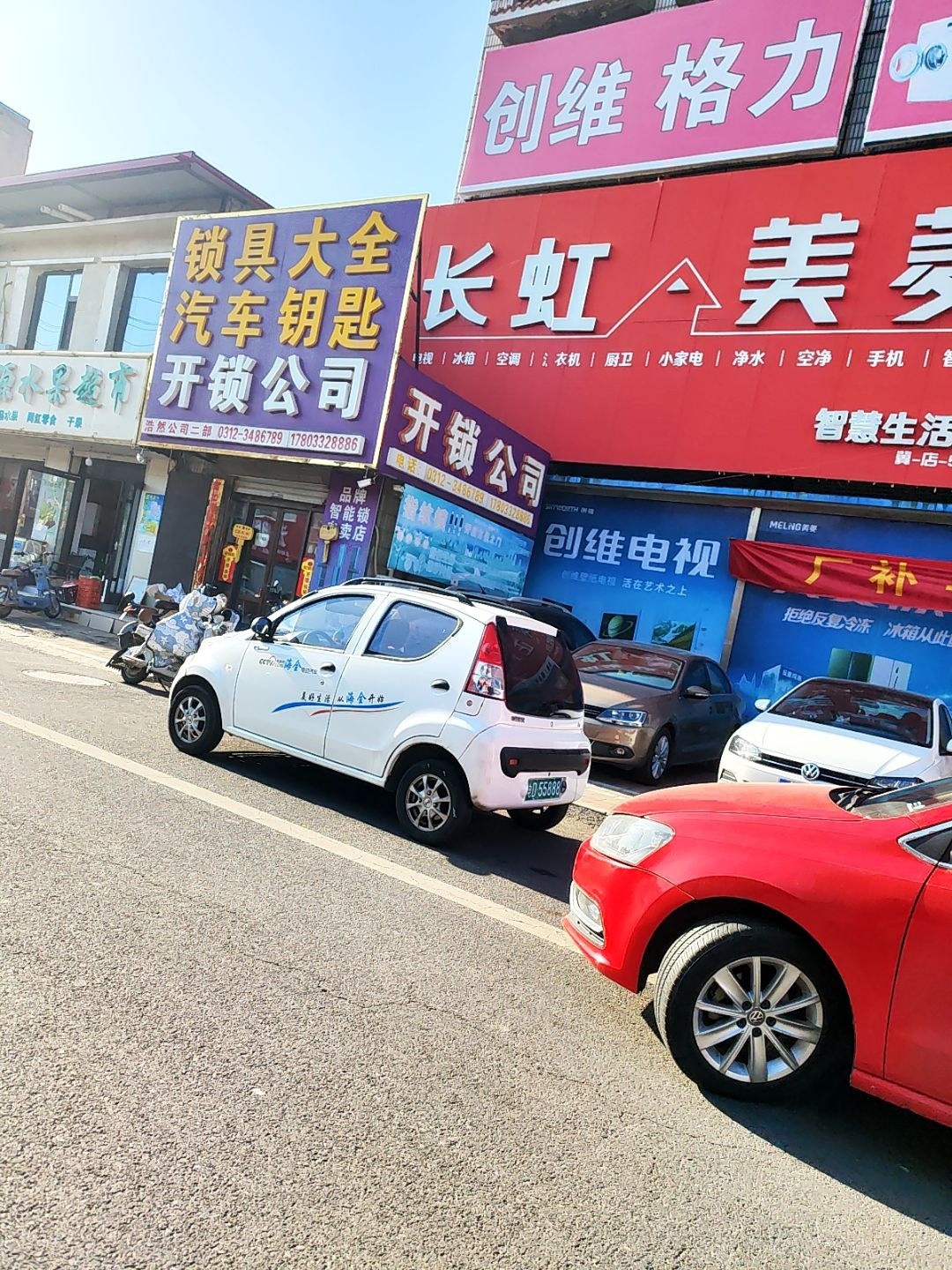 开锁公司