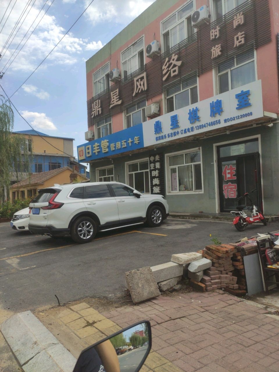 鼎星棋牌室