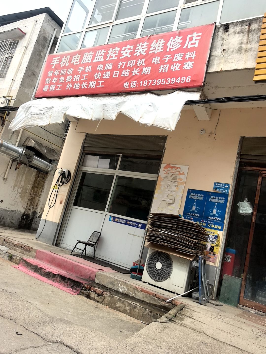 手机电脑监控安装维修店