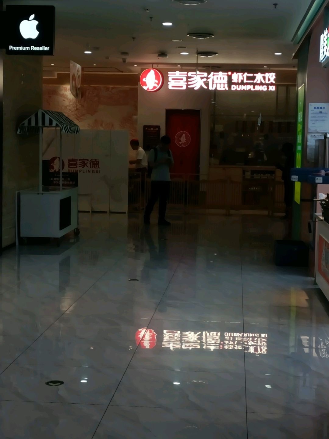 Apple授权专营店(欧亚万豪购物中心店)