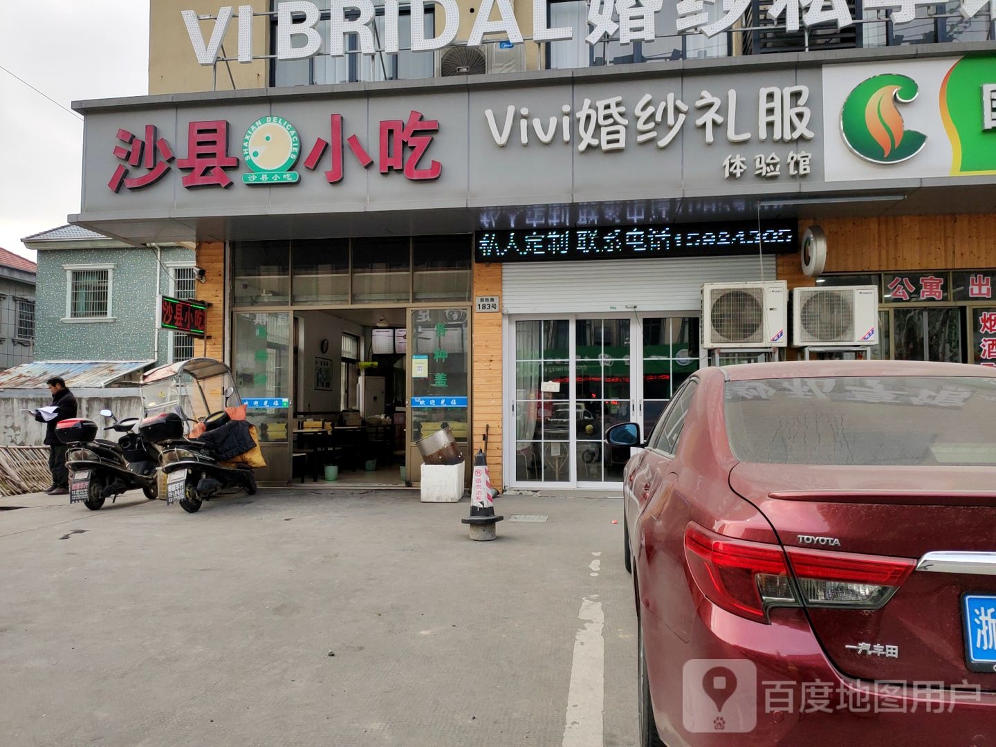 Vivi婚纱礼服体验馆