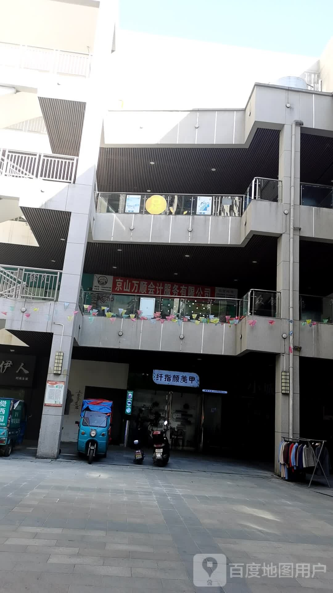 颜毙纤株指梅佳(中央广场店)