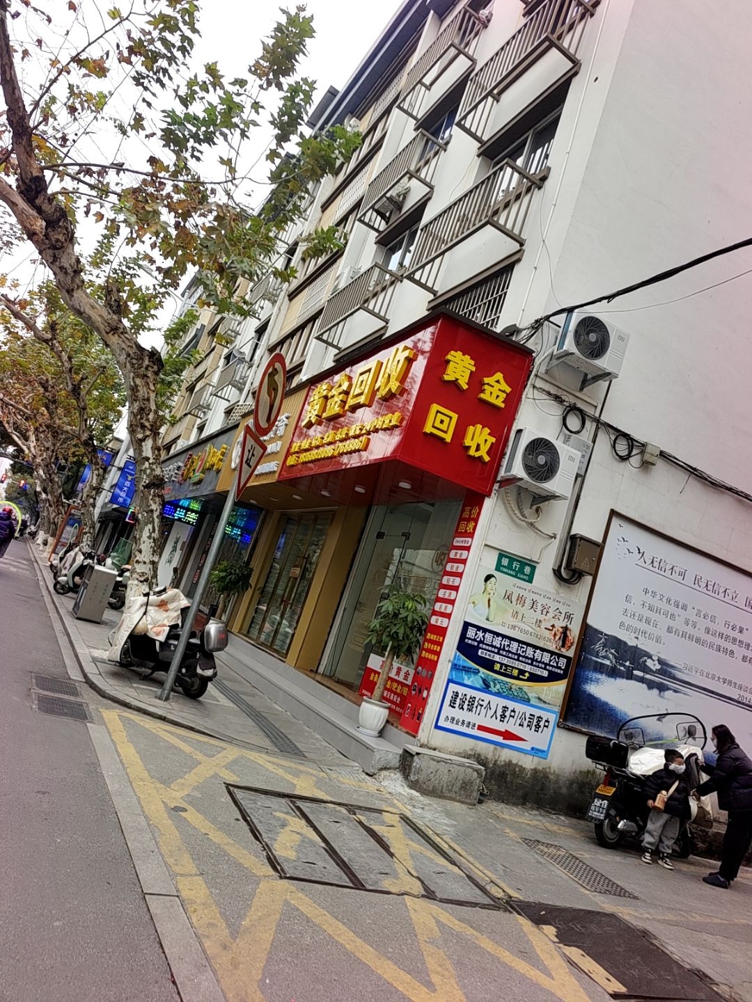 黄金回收