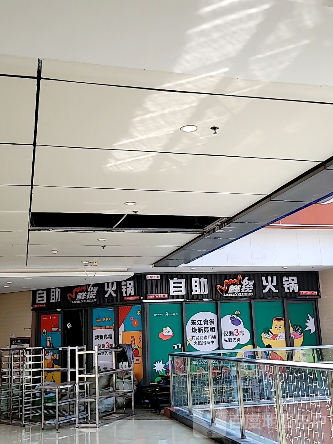 6号鲜捞自助火锅(珠海生活汇店)