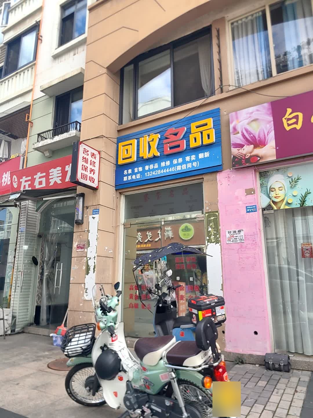 回收礼品