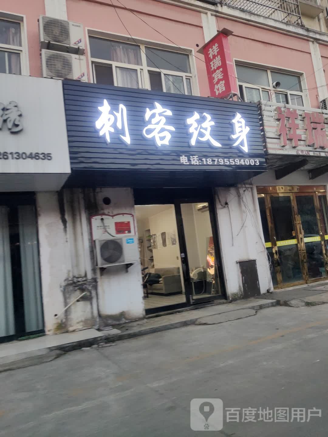 刺客纹身(人民广场店)