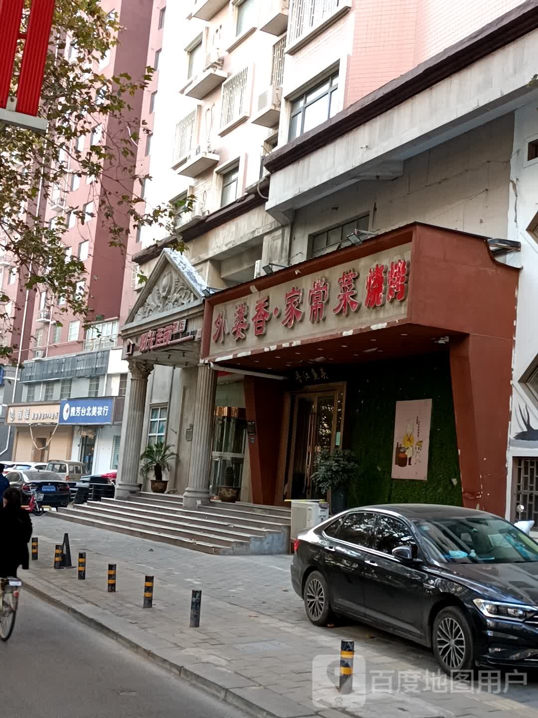 雅芳台北美妆行(棉纺东路店)