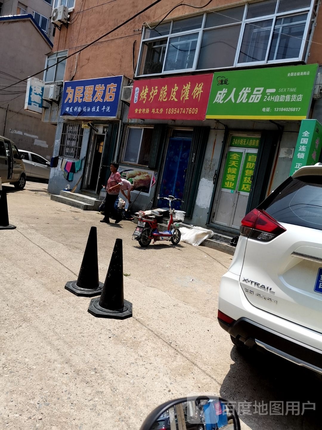 小叮当烤炉脆皮灌饼
