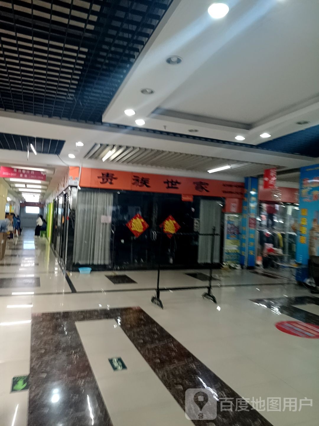 贵组世家(伦达国贸城店)