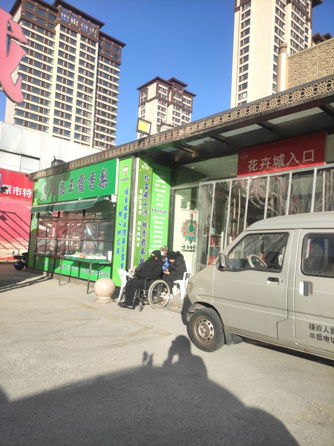 平阳精品花卉城