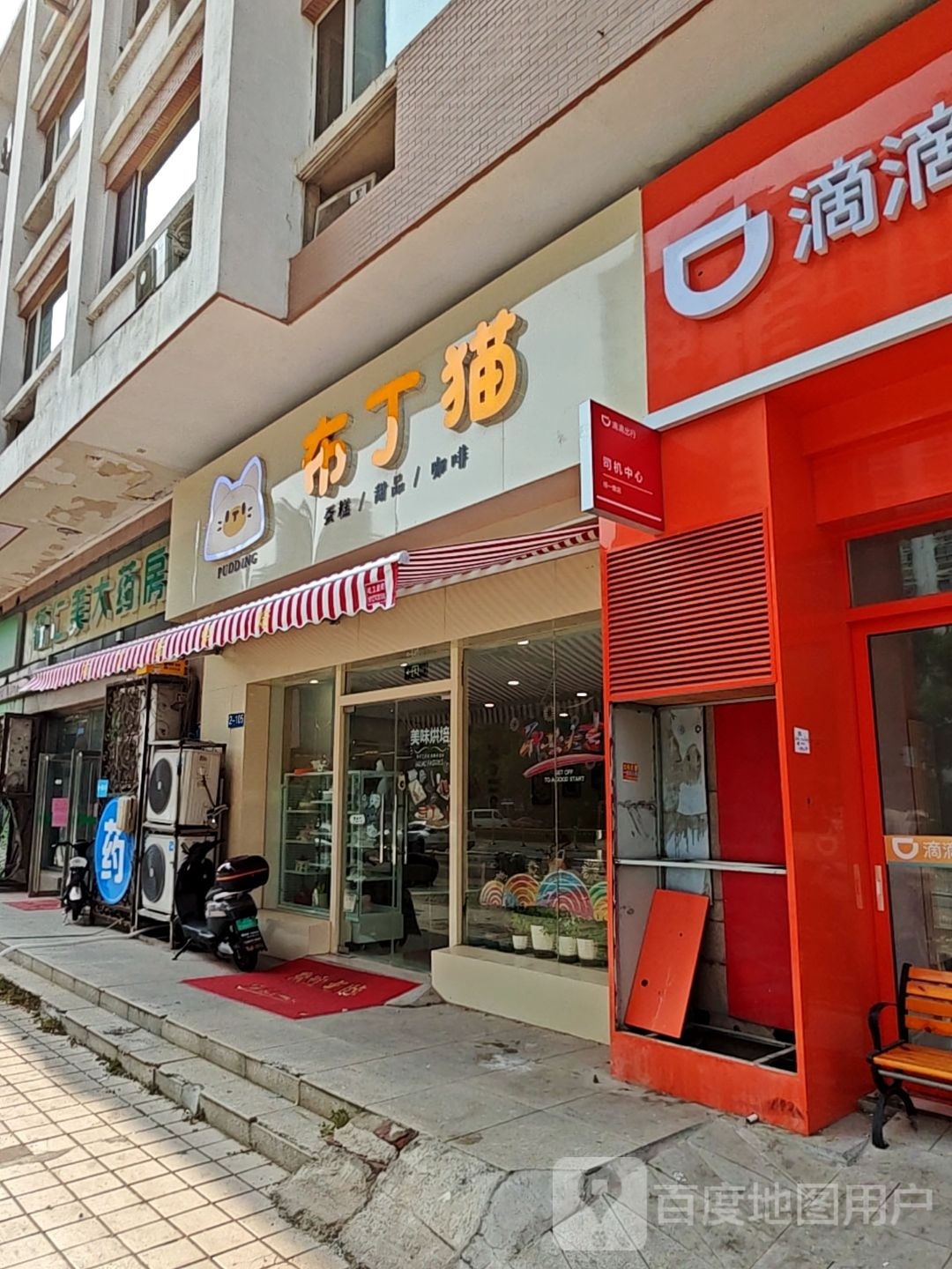 服丁猫(群盛华城店)