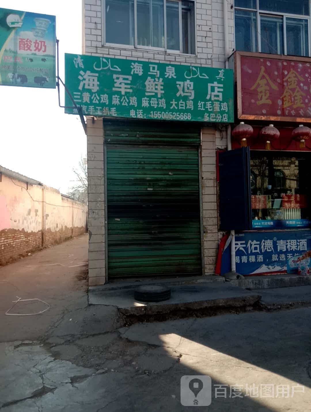 多巴清真大寺