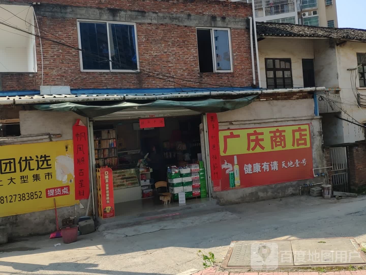 广庆尚品