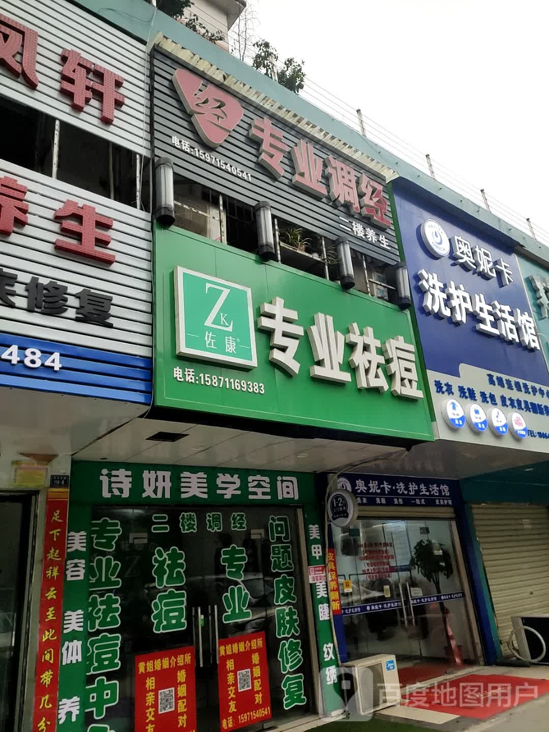 奥妮卡洗护生活管(江浙商贸城店)