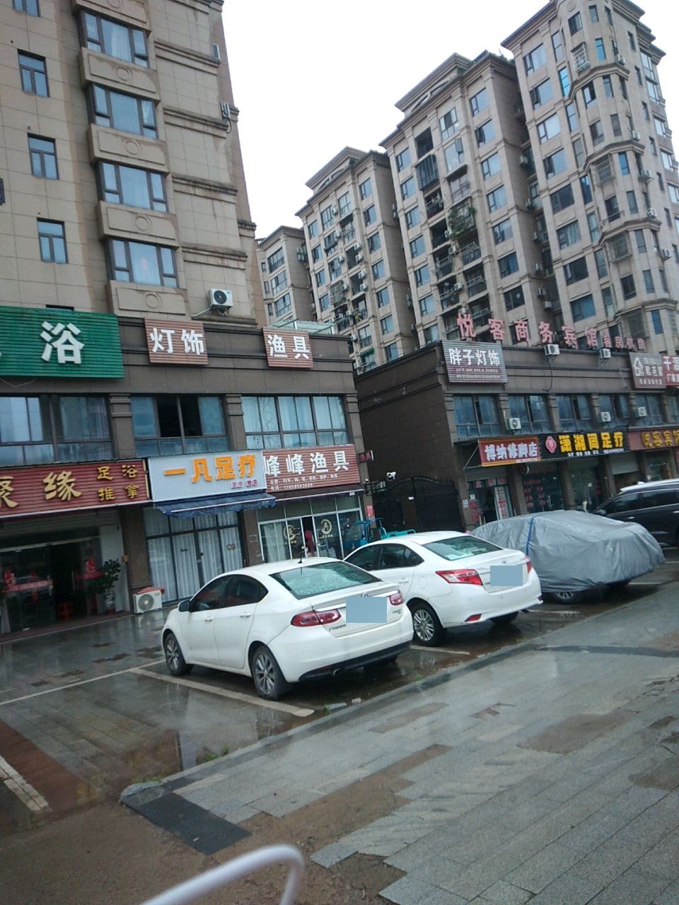 好聚缘足浴推拿(华飞庄园店)环境